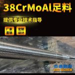杰德 80×2140拉桿 電鍍螺桿 工廠直營 支持定制 種類規(guī)格齊全-舟山市杰德機械有限公司，擠出機螺桿，注塑機螺桿，舟山螺桿，螺桿廠