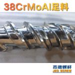 杰德 150X1286橡膠冷喂料螺桿 鍍硬鉻 塑化優(yōu)良 經(jīng)久耐用 多種規(guī)格 技術(shù)精湛-舟山市杰德機(jī)械有限公司，擠出機(jī)螺桿，注塑機(jī)螺桿，舟山螺桿，螺桿廠