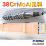 杰德 150X1286橡膠冷喂料螺桿 鍍硬鉻 塑化優(yōu)良 經(jīng)久耐用 多種規(guī)格 技術(shù)精湛-舟山市杰德機(jī)械有限公司，擠出機(jī)螺桿，注塑機(jī)螺桿，舟山螺桿，螺桿廠