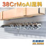 杰德 150X1286橡膠冷喂料螺桿 鍍硬鉻 塑化優(yōu)良 經(jīng)久耐用 多種規(guī)格 技術(shù)精湛-舟山市杰德機(jī)械有限公司，擠出機(jī)螺桿，注塑機(jī)螺桿，舟山螺桿，螺桿廠