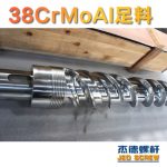 杰德 150X1286橡膠冷喂料螺桿 鍍硬鉻 塑化優(yōu)良 經(jīng)久耐用 多種規(guī)格 技術(shù)精湛-舟山市杰德機(jī)械有限公司，擠出機(jī)螺桿，注塑機(jī)螺桿，舟山螺桿，螺桿廠