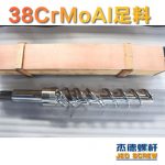 杰德 150X1286橡膠冷喂料螺桿 鍍硬鉻 塑化優(yōu)良 經(jīng)久耐用 多種規(guī)格 技術(shù)精湛-舟山市杰德機(jī)械有限公司，擠出機(jī)螺桿，注塑機(jī)螺桿，舟山螺桿，螺桿廠