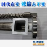 杰德 造粒機(jī)螺桿機(jī)筒 適用PP、PA、PS、PE、ABS等原料的造粒 源頭工廠 高產(chǎn)節(jié)能-舟山市杰德機(jī)械有限公司，擠出機(jī)螺桿，注塑機(jī)螺桿，舟山螺桿，螺桿廠