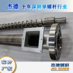 杰德 造粒機(jī)螺桿機(jī)筒 適用PP、PA、PS、PE、ABS等原料的造粒 源頭工廠 高產(chǎn)節(jié)能-舟山市杰德機(jī)械有限公司，擠出機(jī)螺桿，注塑機(jī)螺桿，舟山螺桿，螺桿廠