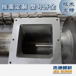 杰德 造粒機(jī)螺桿機(jī)筒 適用PP、PA、PS、PE、ABS等原料的造粒 源頭工廠 高產(chǎn)節(jié)能-舟山市杰德機(jī)械有限公司，擠出機(jī)螺桿，注塑機(jī)螺桿，舟山螺桿，螺桿廠