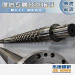 杰德 造粒機(jī)螺桿機(jī)筒 適用PP、PA、PS、PE、ABS等原料的造粒 源頭工廠 高產(chǎn)節(jié)能-舟山市杰德機(jī)械有限公司，擠出機(jī)螺桿，注塑機(jī)螺桿，舟山螺桿，螺桿廠