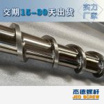 杰德 材料Inconel 718螺桿 應(yīng)用于高溫腐蝕性塑料 優(yōu)選原料 精工制造-舟山市杰德機械有限公司，擠出機螺桿，注塑機螺桿，舟山螺桿，螺桿廠