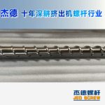 杰德 材料Inconel 718螺桿 應(yīng)用于高溫腐蝕性塑料 優(yōu)選原料 精工制造-舟山市杰德機械有限公司，擠出機螺桿，注塑機螺桿，舟山螺桿，螺桿廠