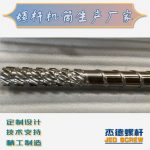 杰德 材料Inconel 718螺桿 應(yīng)用于高溫腐蝕性塑料 優(yōu)選原料 精工制造-舟山市杰德機械有限公司，擠出機螺桿，注塑機螺桿，舟山螺桿，螺桿廠
